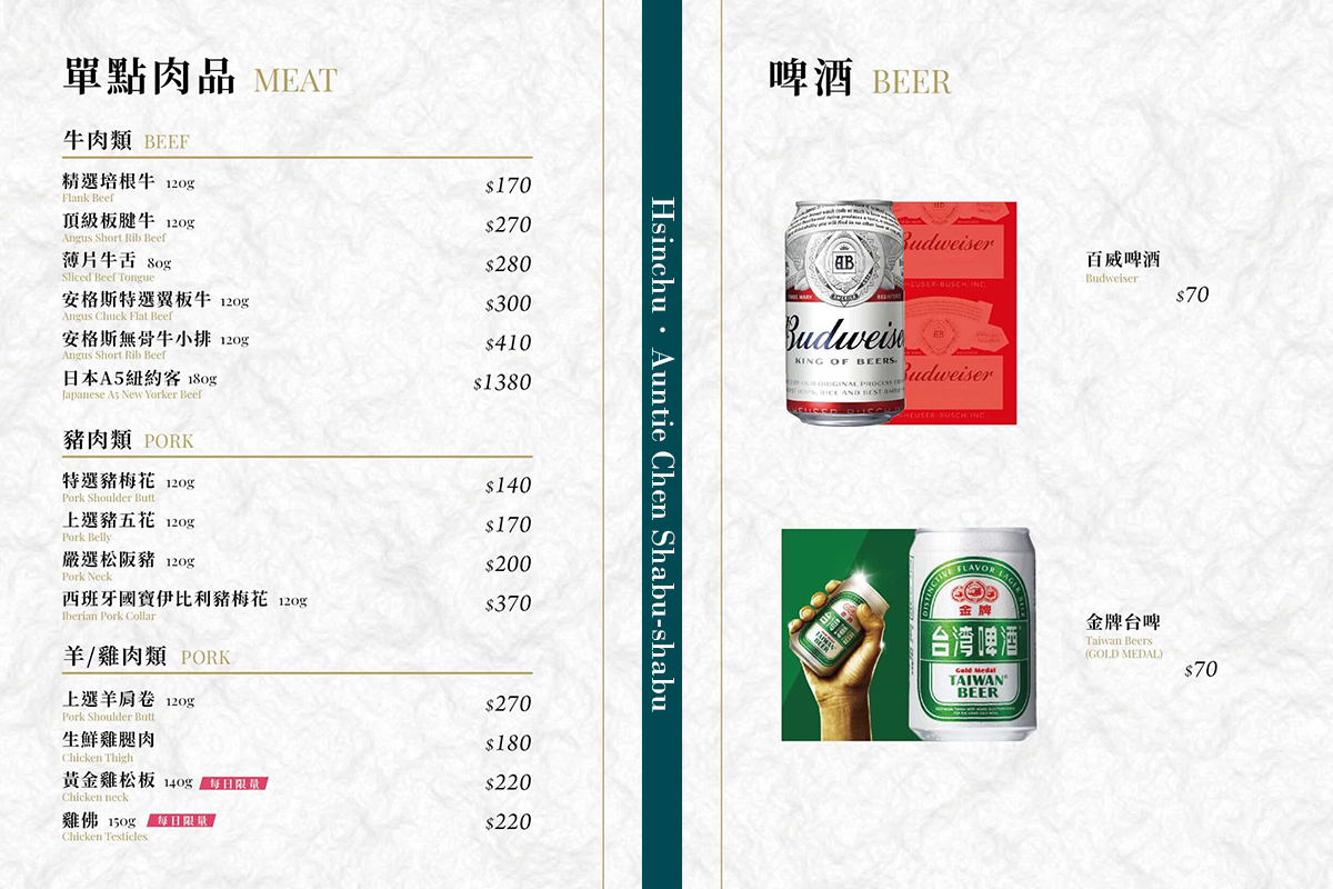 新竹｜陳阿姨火鍋灶咖｜平日商業午餐$399套餐含自助吧＋Cold Stone吃到飽！阿姨真的怕你餓