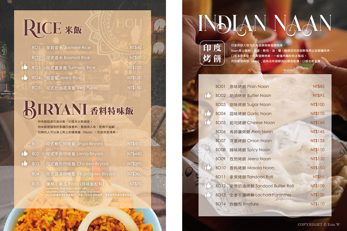 新竹|HOLI Indian Restaurant|竹科人的下班新據點!「活力印度餐廳」關埔店開幕 道地印度味不用再跑竹北 - 第18張圖 新竹|HOLI Indian Restaurant|竹科人的下班新據點!「活力印度餐廳」關埔店開幕 道地印度味不用再跑竹北