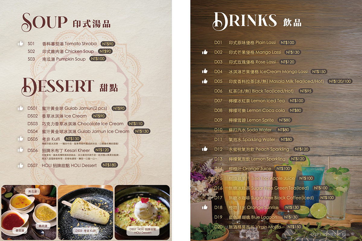 新竹|HOLI Indian Restaurant|竹科人的下班新據點!「活力印度餐廳」關埔店開幕 道地印度味不用再跑竹北 - 第19張圖 新竹|HOLI Indian Restaurant|竹科人的下班新據點!「活力印度餐廳」關埔店開幕 道地印度味不用再跑竹北