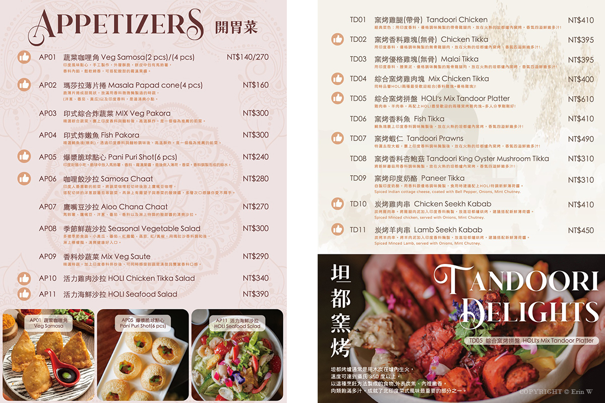 新竹|HOLI Indian Restaurant|竹科人的下班新據點!「活力印度餐廳」關埔店開幕 道地印度味不用再跑竹北 - 第14張圖 新竹|HOLI Indian Restaurant|竹科人的下班新據點!「活力印度餐廳」關埔店開幕 道地印度味不用再跑竹北