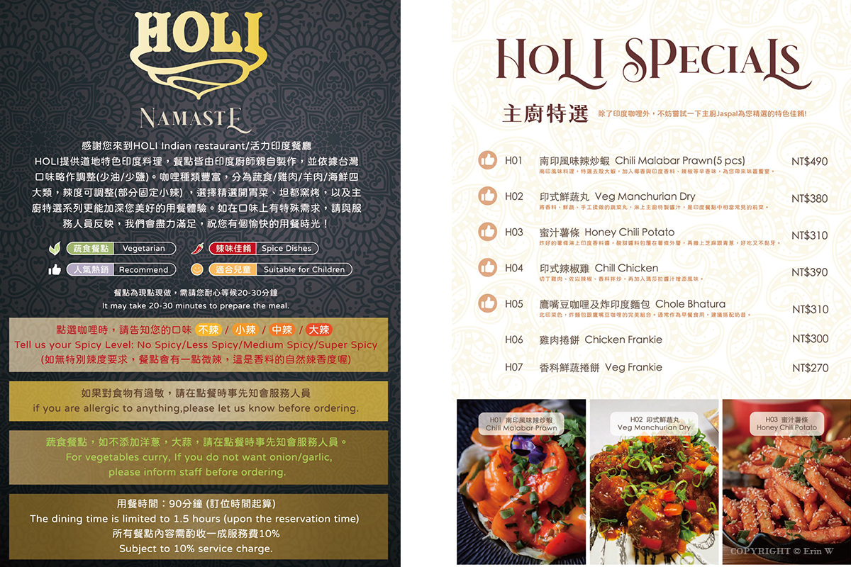 新竹|HOLI Indian Restaurant|竹科人的下班新據點!「活力印度餐廳」關埔店開幕 道地印度味不用再跑竹北 - 第13張圖 新竹|HOLI Indian Restaurant|竹科人的下班新據點!「活力印度餐廳」關埔店開幕 道地印度味不用再跑竹北