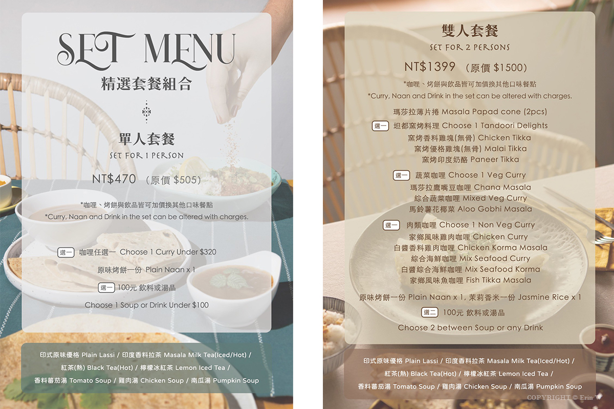 新竹|HOLI Indian Restaurant|竹科人的下班新據點!「活力印度餐廳」關埔店開幕 道地印度味不用再跑竹北 - 第15張圖 新竹|HOLI Indian Restaurant|竹科人的下班新據點!「活力印度餐廳」關埔店開幕 道地印度味不用再跑竹北