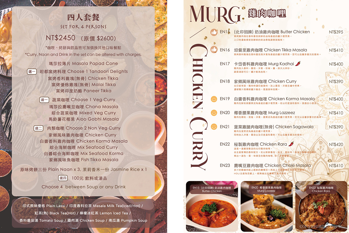 新竹|HOLI Indian Restaurant|竹科人的下班新據點!「活力印度餐廳」關埔店開幕 道地印度味不用再跑竹北 - 第16張圖 新竹|HOLI Indian Restaurant|竹科人的下班新據點!「活力印度餐廳」關埔店開幕 道地印度味不用再跑竹北
