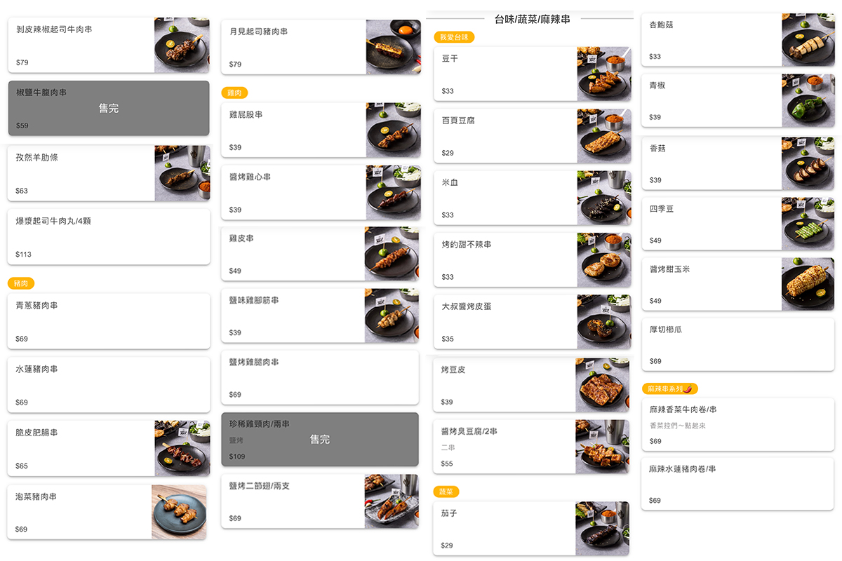 新竹・竹北｜UNCLE RAY 串燒•牛飲•咖喱｜多元餐點滿足挑剔味蕾 大螢幕轉播賽事熱血開吃