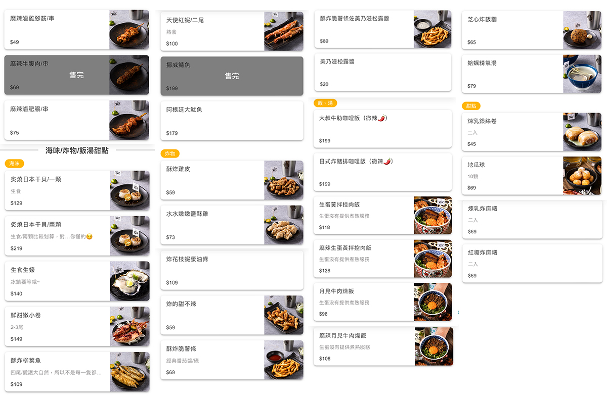 新竹・竹北｜UNCLE RAY 串燒•牛飲•咖喱｜多元餐點滿足挑剔味蕾 大螢幕轉播賽事熱血開吃