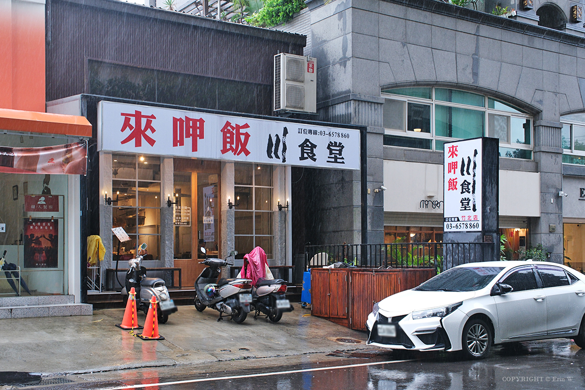 新竹・竹北｜來呷飯川食堂 竹北店｜台南人氣川菜品牌回歸新竹 40多道百元川菜聚餐新選擇