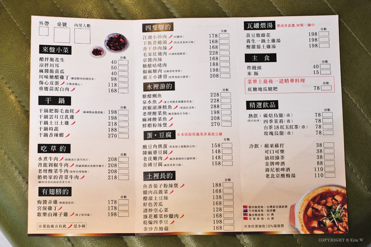 新竹・竹北｜來呷飯川食堂 竹北店｜台南人氣川菜品牌回歸新竹 40多道百元川菜聚餐新選擇