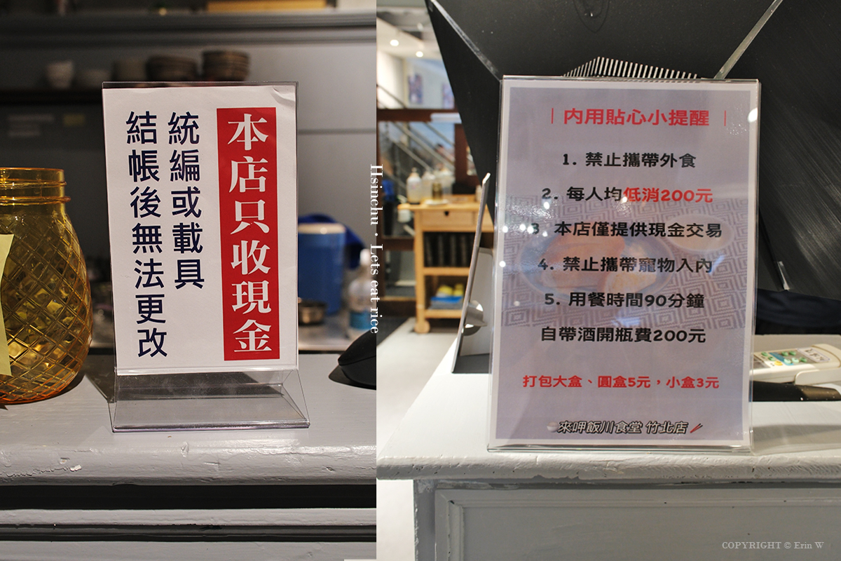 新竹・竹北｜來呷飯川食堂 竹北店｜台南人氣川菜品牌回歸新竹 40多道百元川菜聚餐新選擇