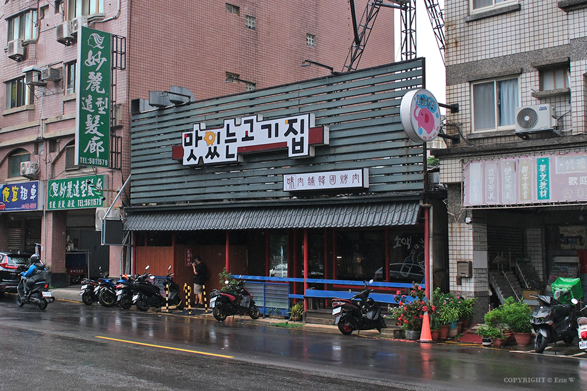 新竹｜味、肉舖韓國烤肉｜藏身日式老屋的韓式烤肉店 道地韓國家常味、小菜生菜免費續