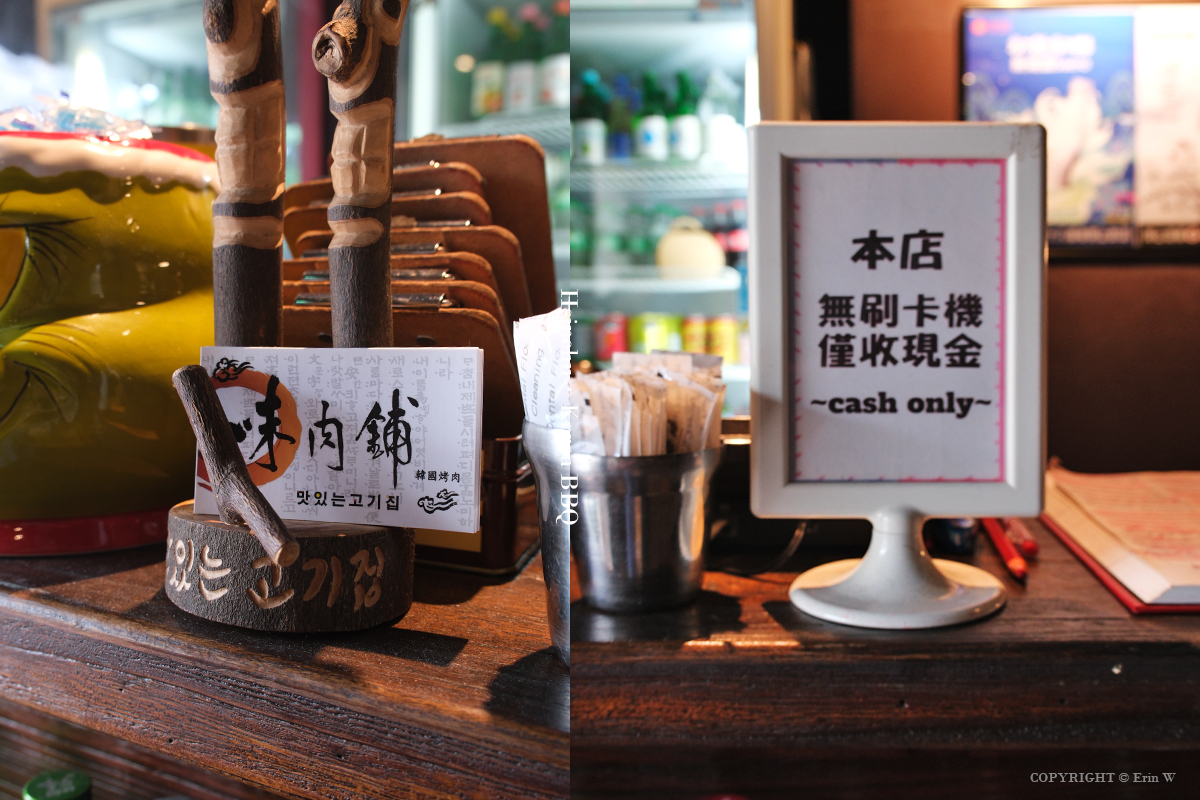 新竹｜味、肉舖韓國烤肉｜藏身日式老屋的韓式烤肉店 道地韓國家常味、小菜生菜免費續