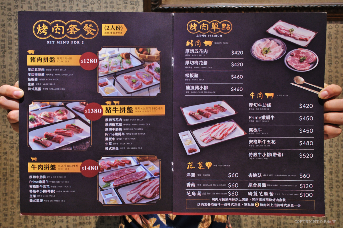 新竹｜味、肉舖韓國烤肉｜藏身日式老屋的韓式烤肉店 道地韓國家常味、小菜生菜免費續