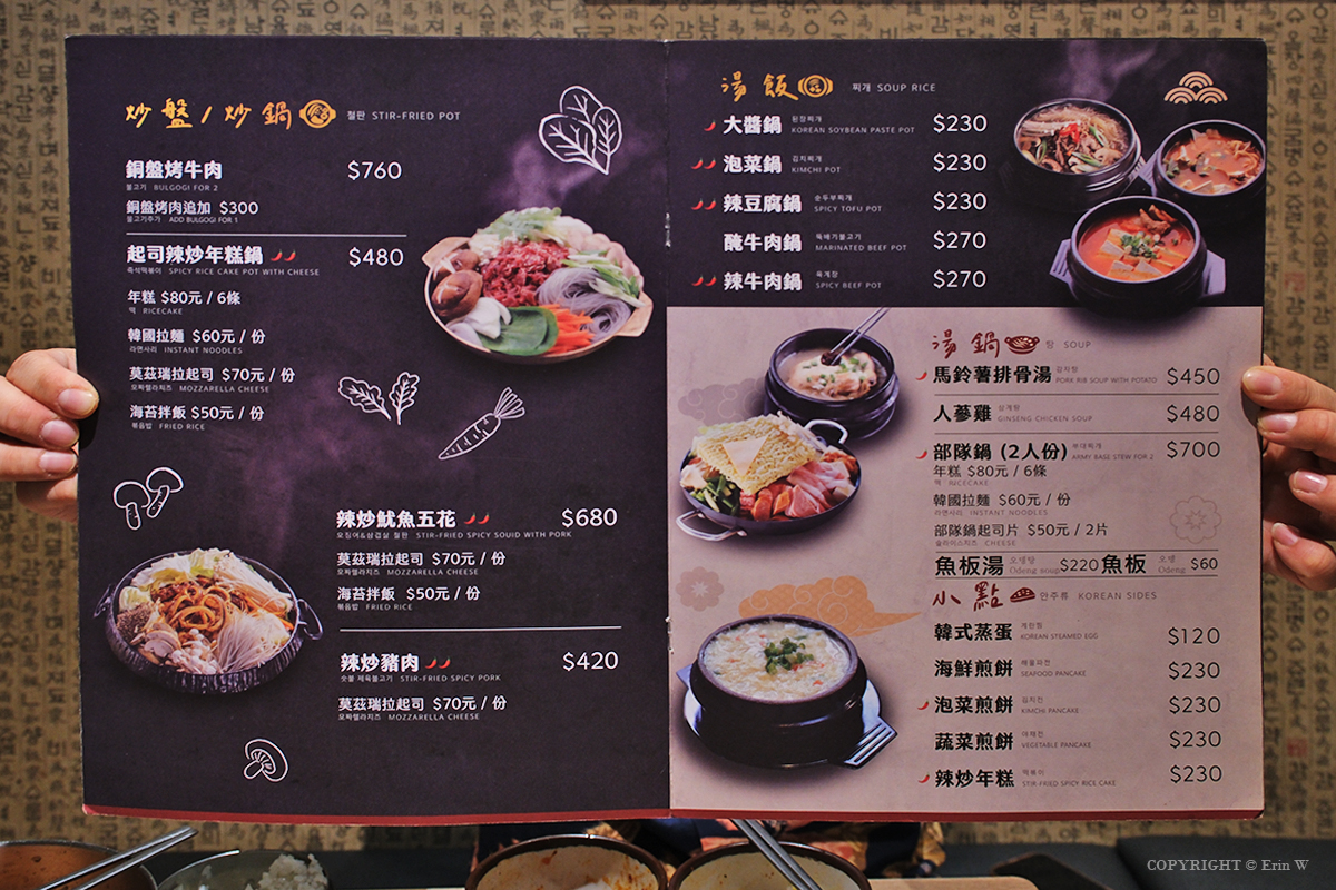 新竹｜味、肉舖韓國烤肉｜藏身日式老屋的韓式烤肉店 道地韓國家常味、小菜生菜免費續