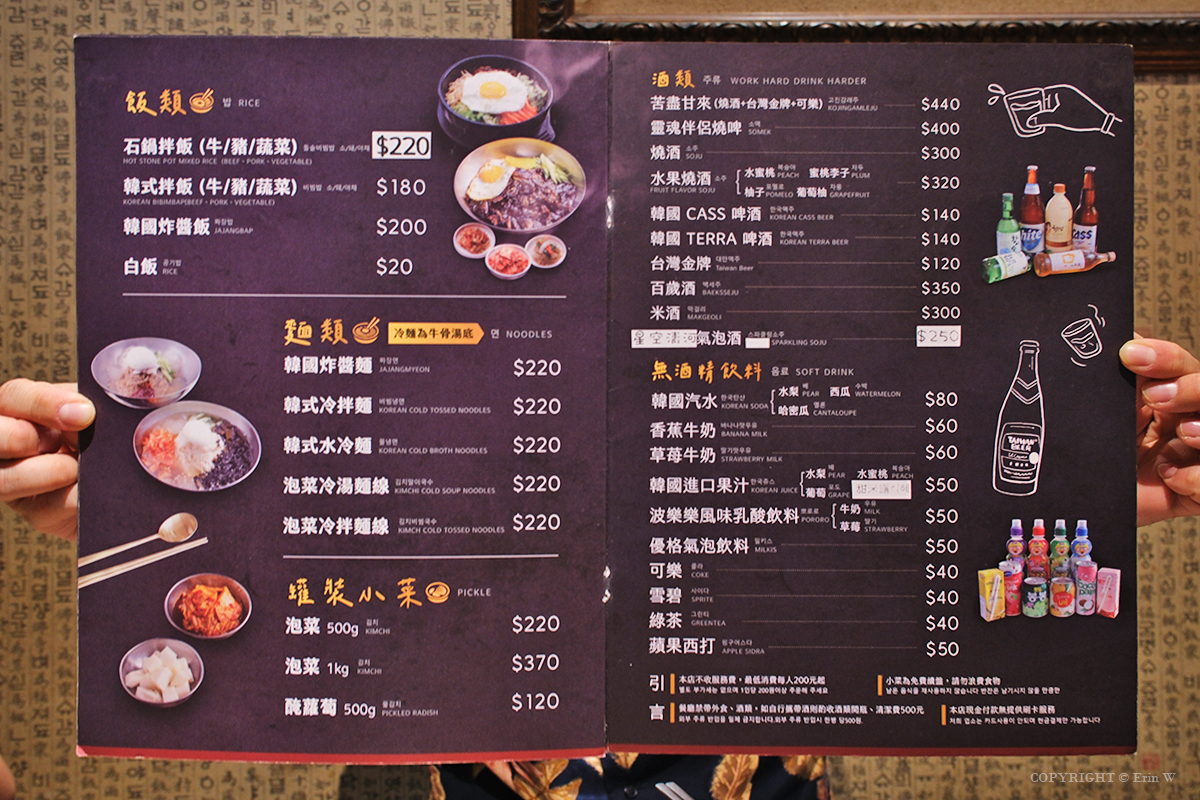 新竹｜味、肉舖韓國烤肉｜藏身日式老屋的韓式烤肉店 道地韓國家常味、小菜生菜免費續