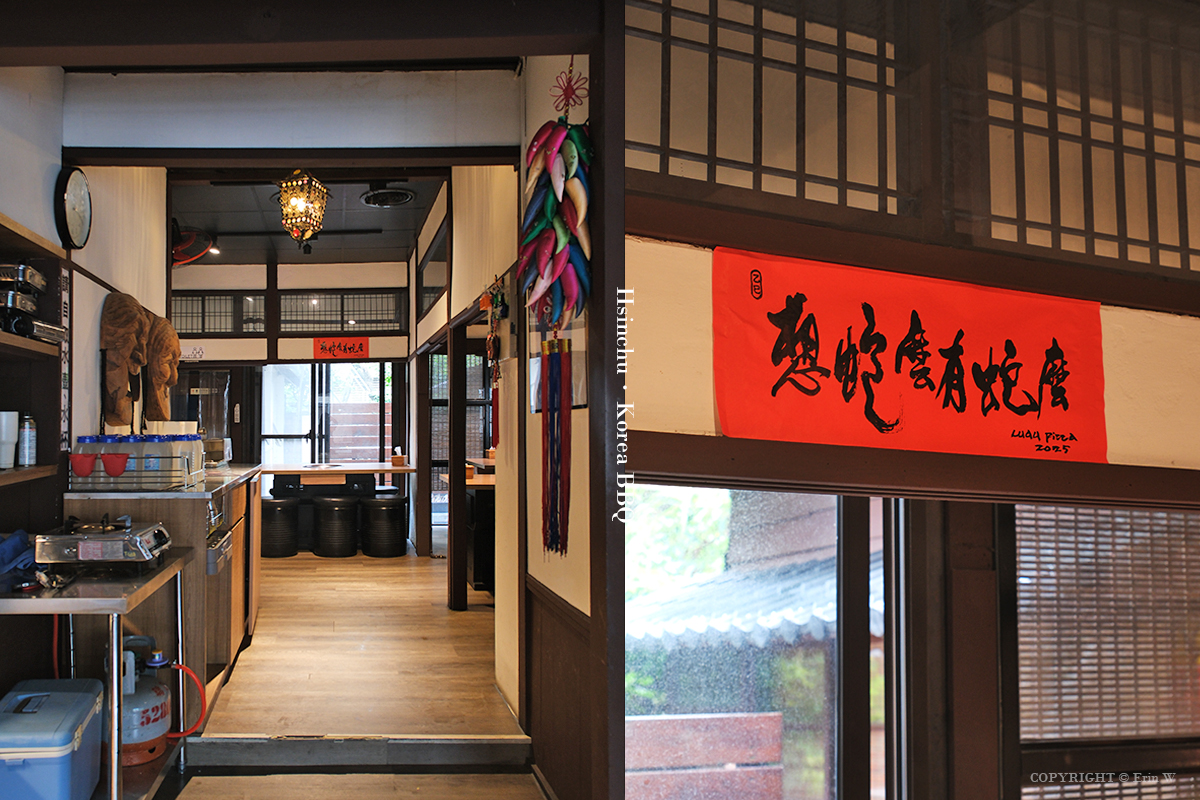 新竹｜味、肉舖韓國烤肉｜藏身日式老屋的韓式烤肉店 道地韓國家常味、小菜生菜免費續