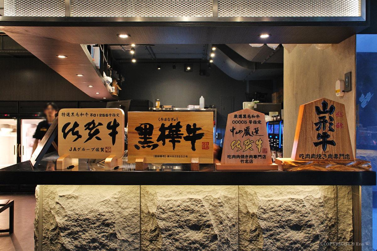 新竹・竹北｜吃肉肉燒肉專門店-竹北店｜不只吃燒肉！A5和牛、生魚片、手搖飲、甜點一次全包了！