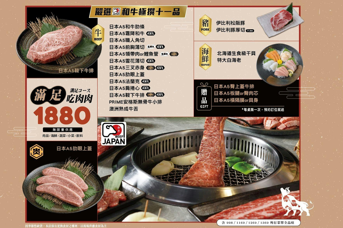 新竹・竹北｜吃肉肉燒肉專門店-竹北店｜不只吃燒肉！A5和牛、生魚片、手搖飲、甜點一次全包了！