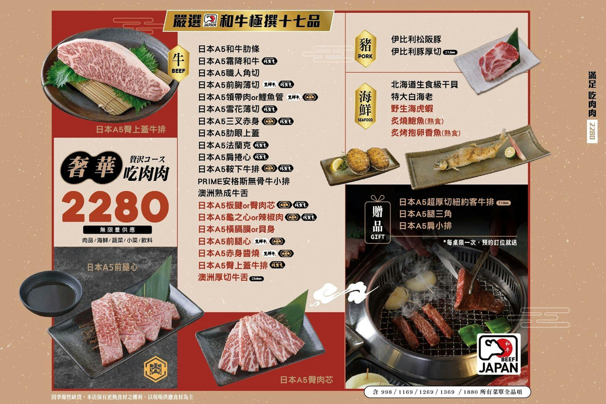 新竹・竹北｜吃肉肉燒肉專門店-竹北店｜不只吃燒肉！A5和牛、生魚片、手搖飲、甜點一次全包了！