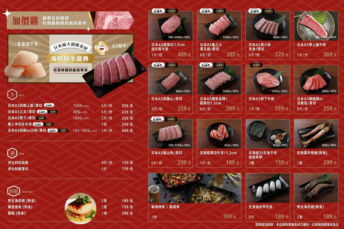 新竹・竹北｜吃肉肉燒肉專門店-竹北店｜不只吃燒肉！A5和牛、生魚片、手搖飲、甜點一次全包了！