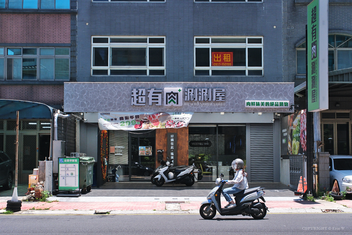 新竹・竹北｜超有肉涮涮屋 竹北店PLUS｜299元商業午餐超划算！壽星肉量+50% 小朋友喊通關密語送禮物