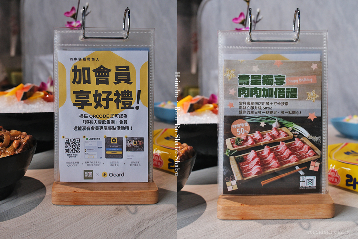 新竹・竹北｜超有肉涮涮屋 竹北店PLUS｜299元商業午餐超划算！壽星肉量+50% 小朋友喊通關密語送禮物