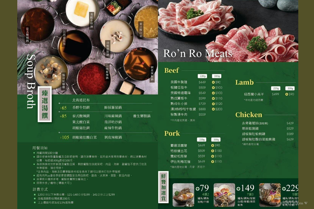 新竹・竹北｜超有肉涮涮屋 竹北店PLUS｜299元商業午餐超划算！壽星肉量+50% 小朋友喊通關密語送禮物