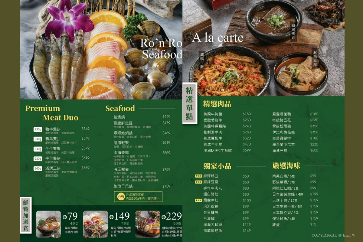 新竹・竹北｜超有肉涮涮屋 竹北店PLUS｜299元商業午餐超划算！壽星肉量+50% 小朋友喊通關密語送禮物
